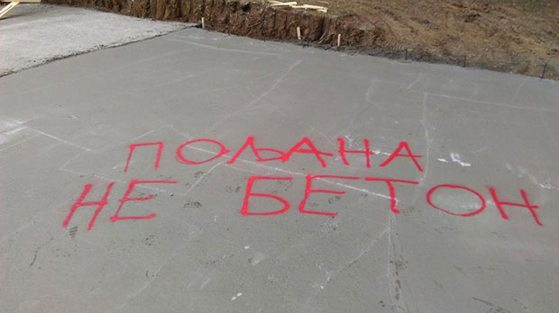 Ишаран темељ за вештачку стену